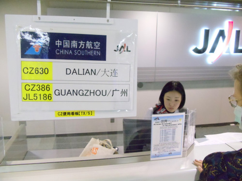 Narita, Tokyo; China Southern Airlines.